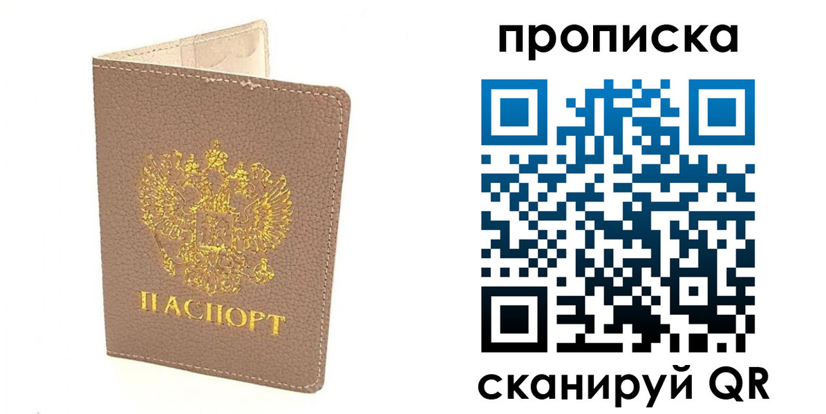 где прописаться в Кушве