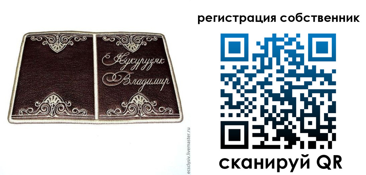 временная регистрация купить в Кушве