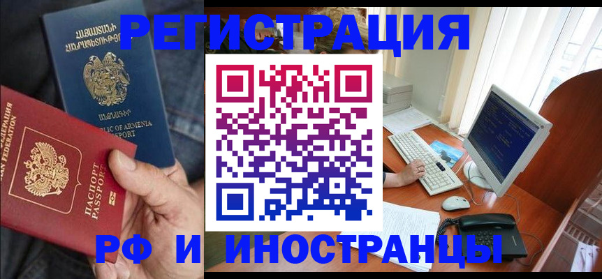 прописка для кредита в Кушве