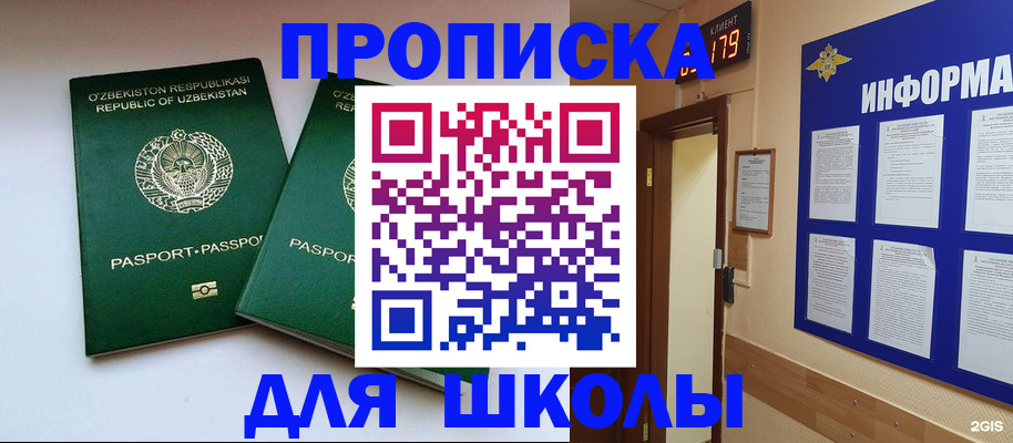 прописка от собственника в Кушве