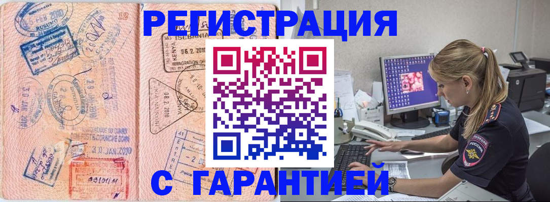 прописка паспорт в Кушве