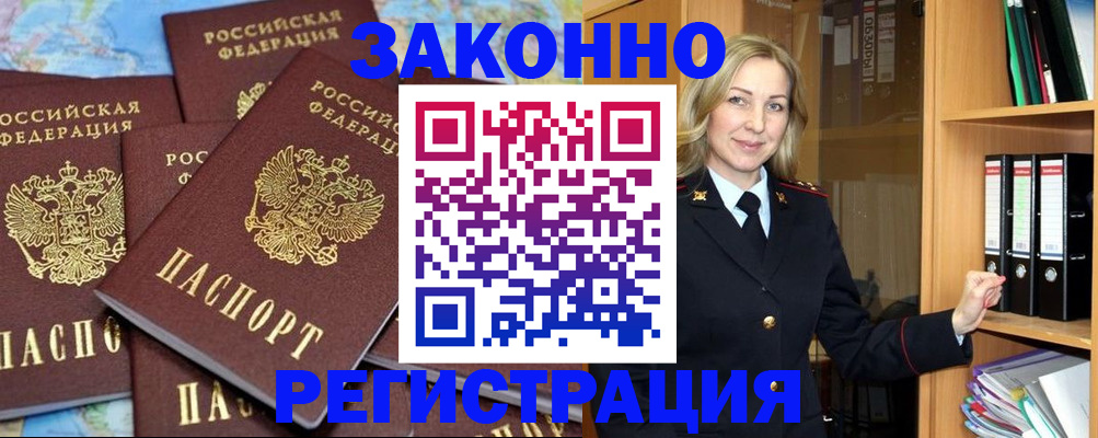 временная регистрация в квартире в Кушве